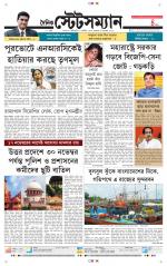 Dainik-Statesman