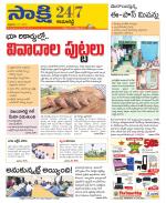 Kamareddy District