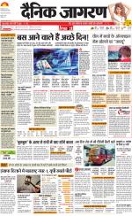 Ranchi Hindi ePaper, Ranchi Hindi Newspaper - InextLive