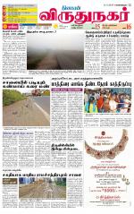 Virudhunagar-Madurai Supplement