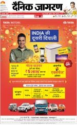 Varanasi Hindi ePaper, Varanasi Hindi Newspaper - InextLive