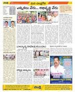 Chittoor Constituencies