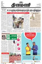 Dinamani - Virudhunagar