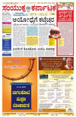 Namma Bengaluru, ಬೆಂಗಳೂರು