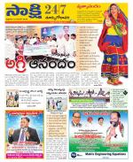 East Godavari District