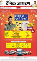 Agra Hindi ePaper, Agra Hindi Newspaper – InextLive