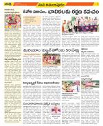 East Godavari Divisions