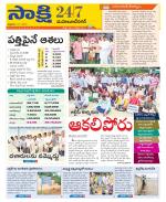 Mahabubnagar District