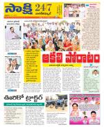 Nagarkurnool District