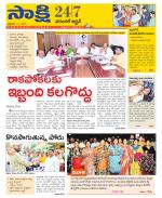 Hanamakonda District