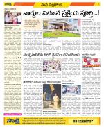 Nalgonda Constituencies