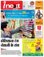 Varanasi Hindi ePaper, Varanasi Hindi Newspaper - InextLive