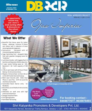 जबलपुर डीबी स्टार