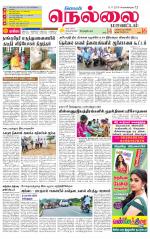Nellai District-Tirunelveli Supplement