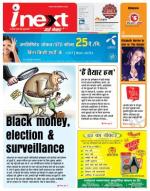 Lucknow Hindi ePaper, Lucknow Hindi Newspaper - InextLive