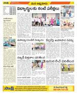 SPSR Nellore Constituencies