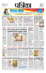Patrika Bhilai