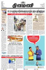 Dinamani - Puducherry