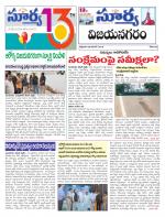 Vizianagaram