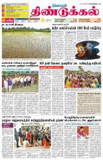 Dindigul-Madurai Supplement