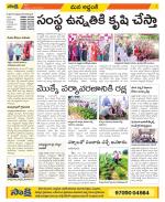 Prakasam Constituencies