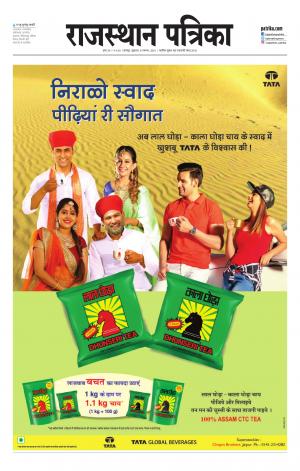 Rajasthan Patrika Jodhpur