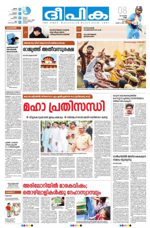 deepika 08 november 2019