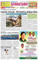 Nagai-Trichy Supplement