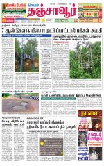 Thanjavur-Trichy Supplement