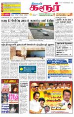 Karur-Trichy Supplement