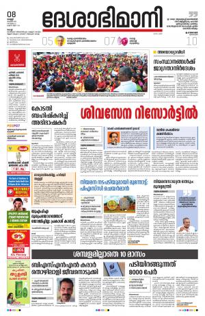 Ernakulam, 8th November 2019 