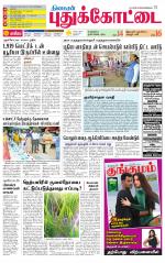Pudukkottai-Trichy Supplement