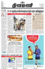 Dinamani - Dharmapuri