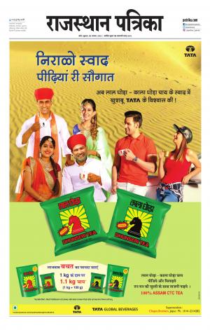 Kota City Patrika Epaper