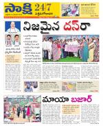 West Godavari District