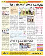 Guntur Constituencies