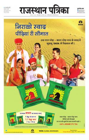 rajasthan patrika pali