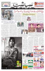 Siasat Daily