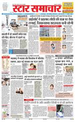 Star Samachar Rewa