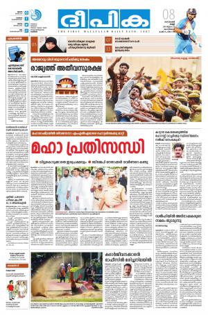 deepika 08 november 2019