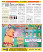 Guntur Amaravathi Constituencies