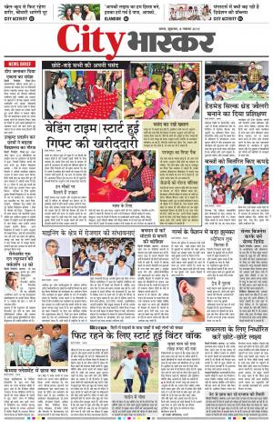 सिटी भास्कर