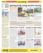 Vijayawada City Constituencies