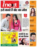 Meerut Hindi ePaper, Meerut Hindi Newspaper - InextLive