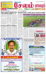 Managaram-Salem Supplement