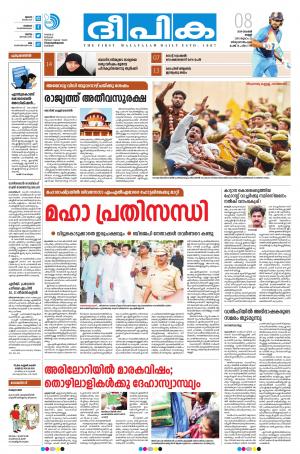 deepika 08 november 2019