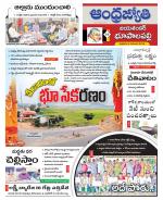 Jayashankar Bhupalpally