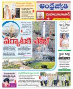 Mahabubabad District