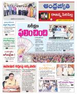 Rajanna Sircilla District