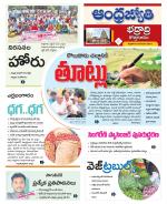 BHADRADRI KOTHAGUDEM